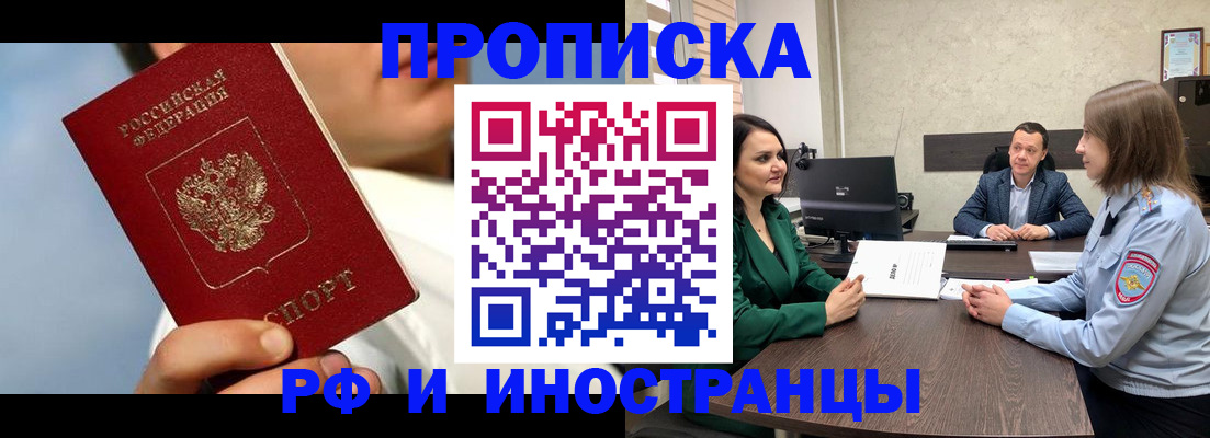 временная регистрация адрес в Ишимбае