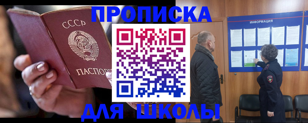 регистрация в Ишимбае