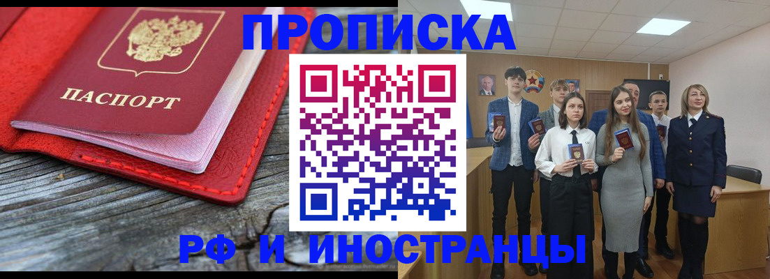 временная регистрация адрес в Ишимбае